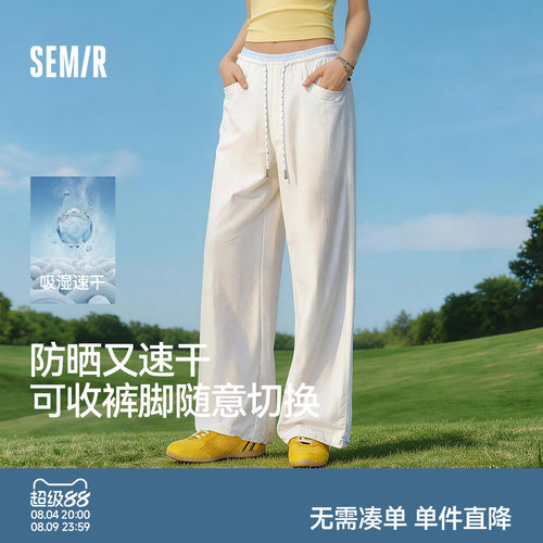 森马防晒吸湿速干阔腿休闲裤女