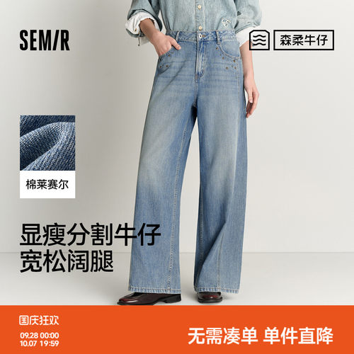 森马街头分割宽松阔腿牛仔裤女