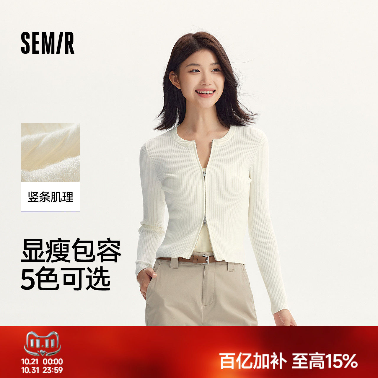 森马针织开衫女短款紧身显瘦正肩气质秋季温柔系纯色圆领上衣百搭