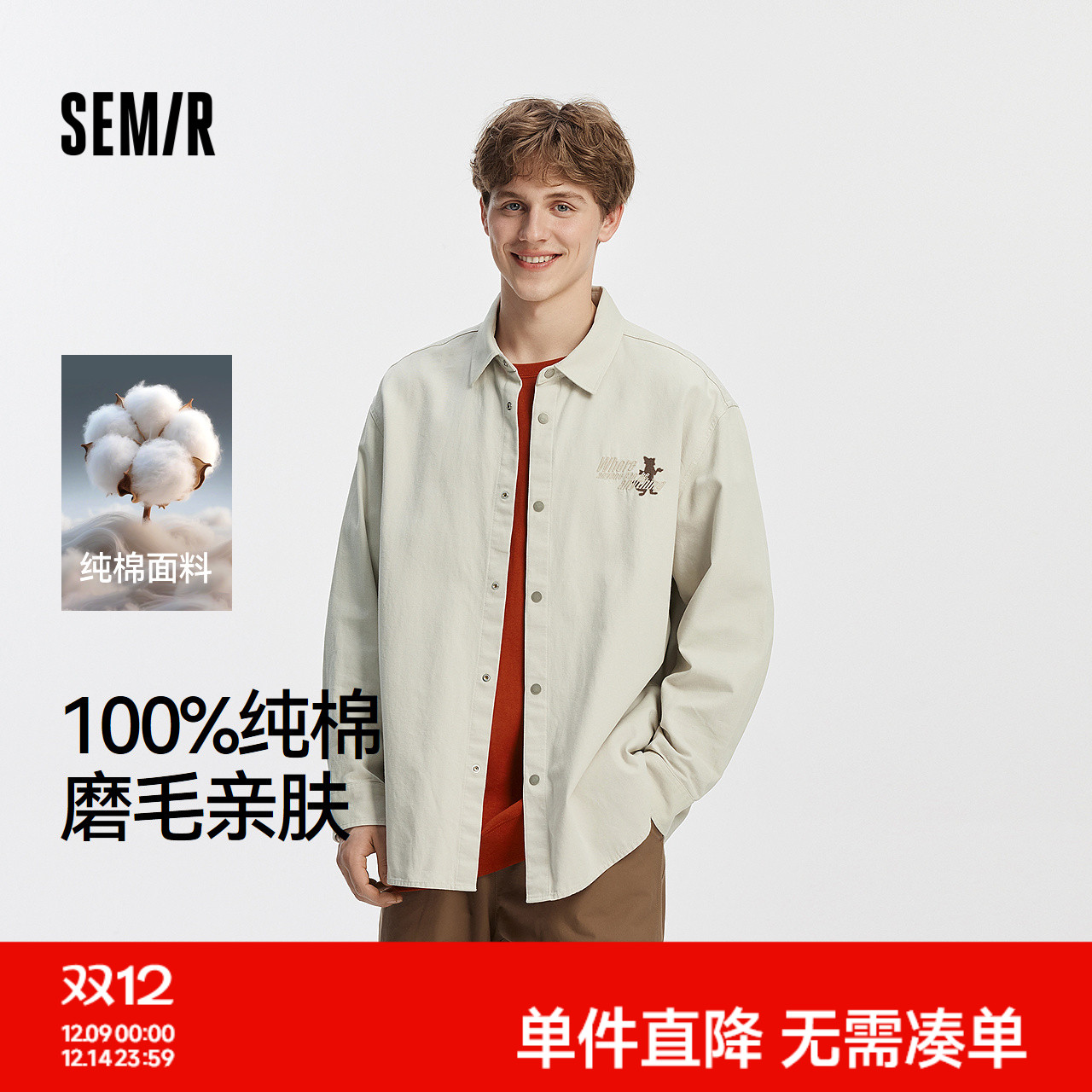 森马复古印花刺绣纯棉长袖衬衫男