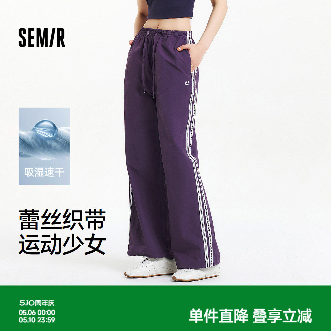 森马休闲裤女工装裤格子阔腿裤2025夏季新款裤子蕾丝长裤运动风