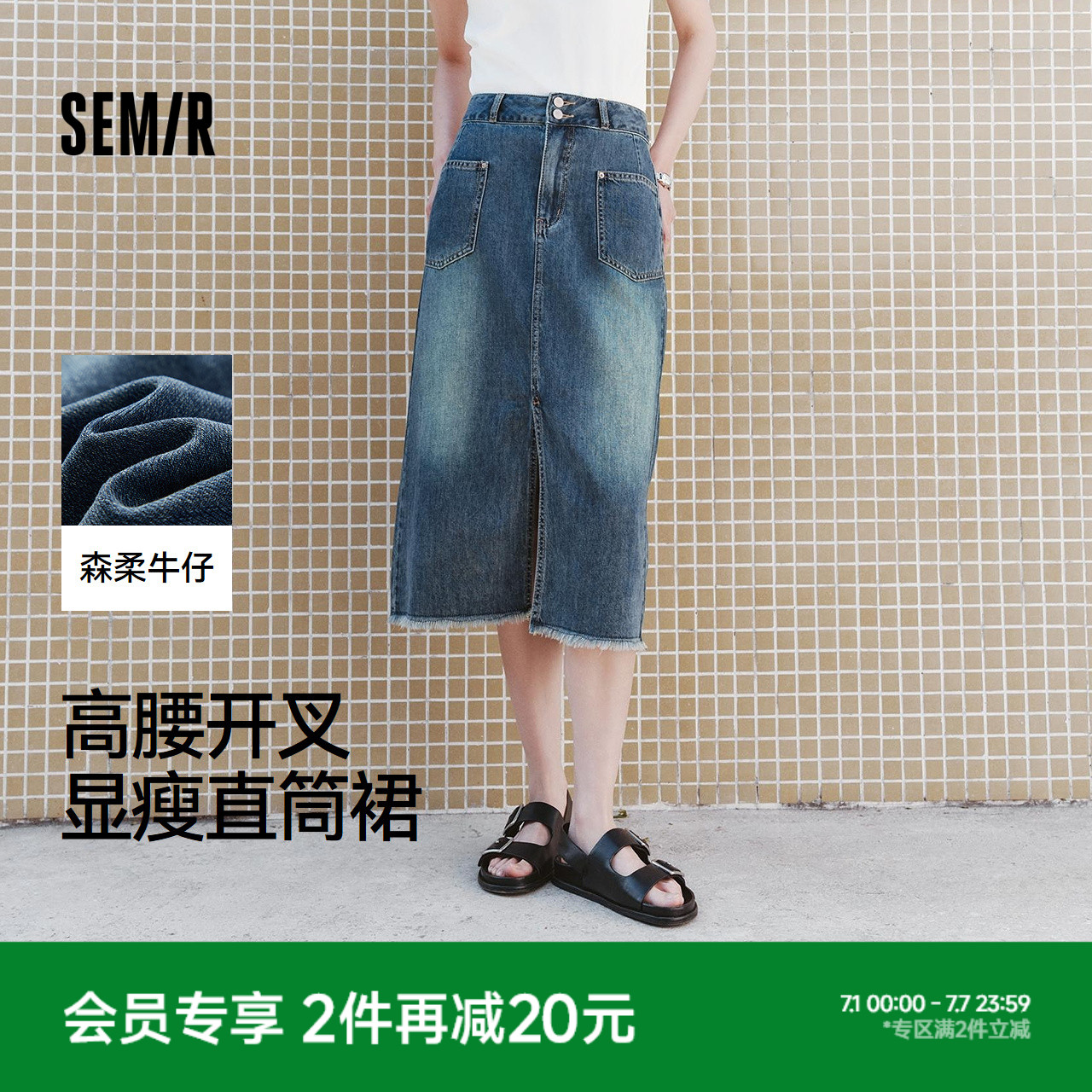 森馬高腰開叉直筒牛仔半身裙女