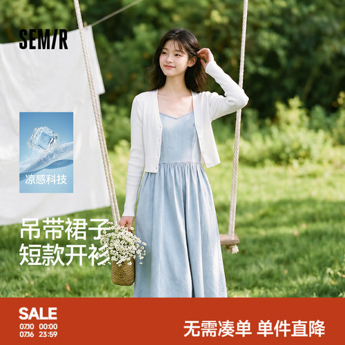 森马短开衫凉感牛仔吊带连衣裙女