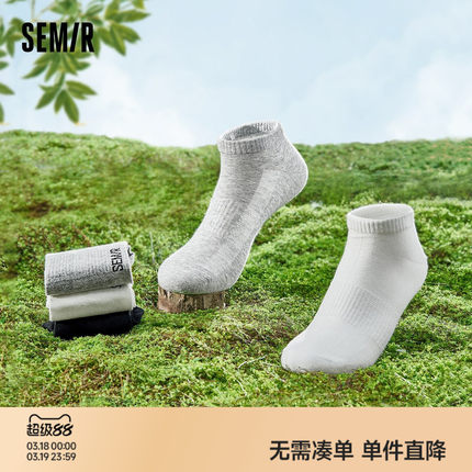森马袜子男抑菌消臭透气船袜短袜运动风学生袜防掉跟浅口袜7双装