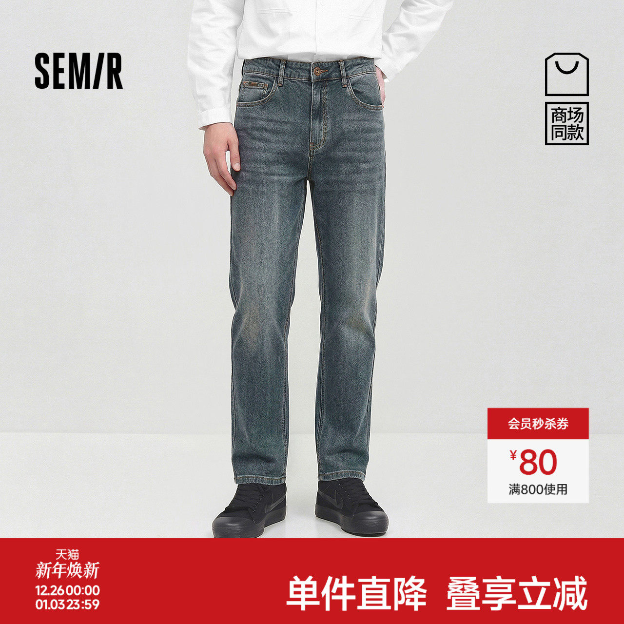 森柔|商场同款森马牛仔长裤男春舒弹合体小脚裤2026新款精致百搭