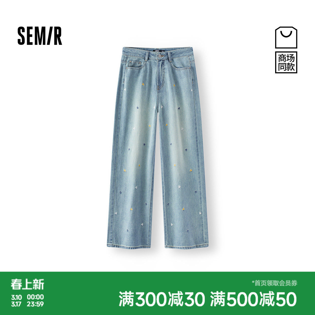 森柔|商场同款森马牛仔裤女夏季刺绣凉感2026新款小众个性阔腿裤