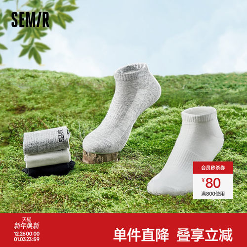 森马船袜短袜抑菌消臭透气袜子男