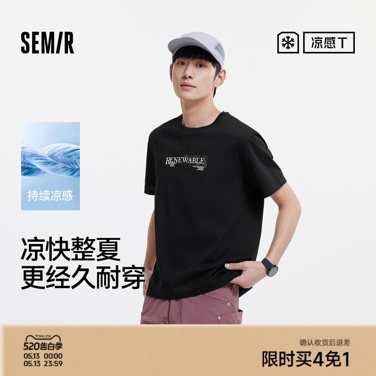凉感T|森马短袖T恤男夏季吸湿速干套头衣抑菌遮热字母印花针织衫