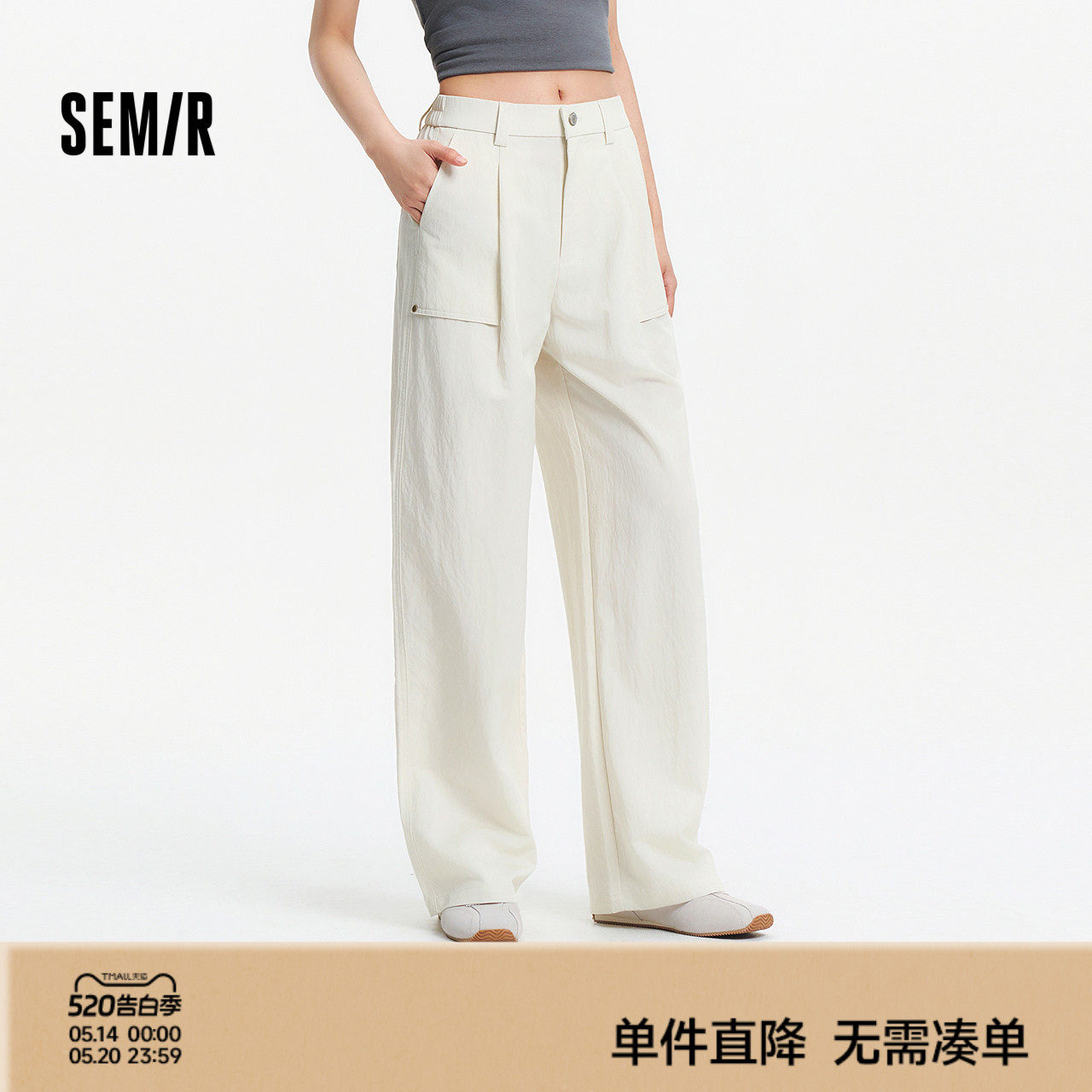 森马休闲裤女夏季肌理宽松打褶拖地裤半松紧腰松弛感工装风阔腿裤