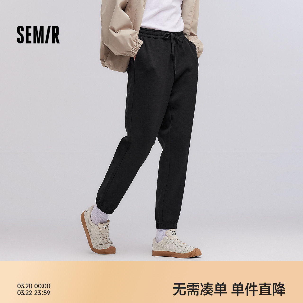 [商场同款]森马休闲裤男2025春季新款运动风针织裤纯色百搭锥形