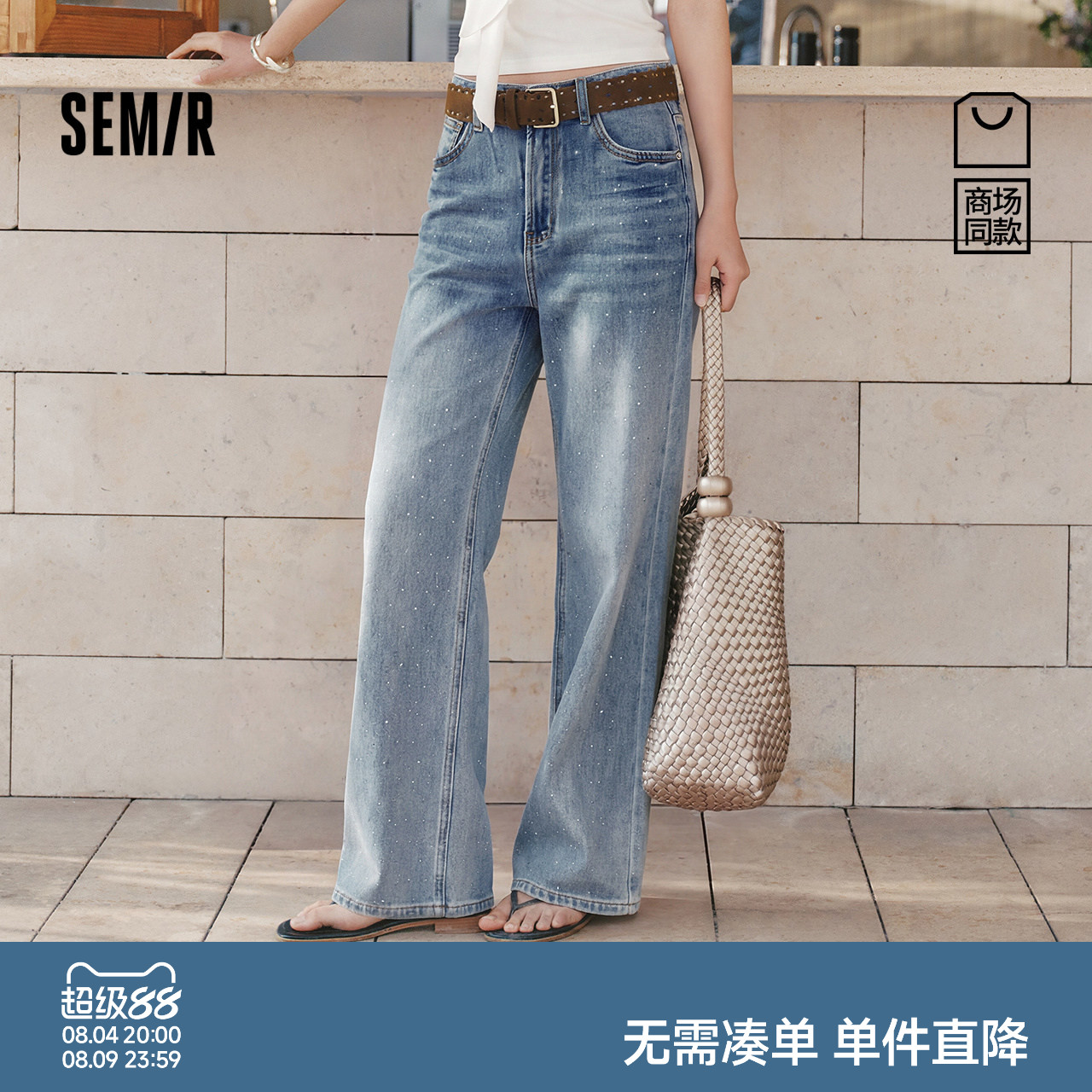 森马烫钻渐变宽松喇叭牛仔裤女