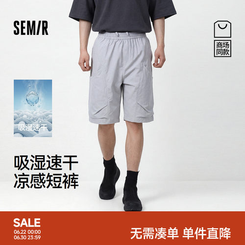 森马凉感速干户外运动休闲短裤男
