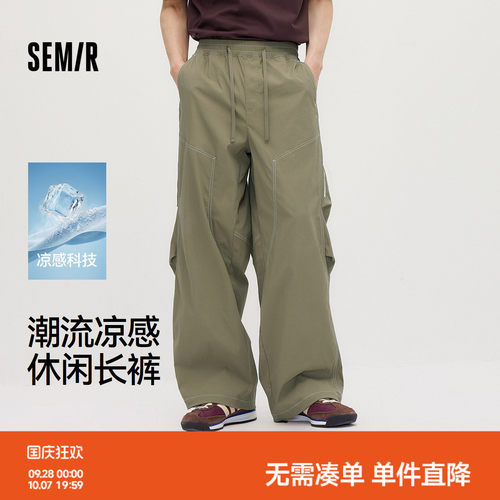 森马潮流时尚凉感阔腿休闲长裤男