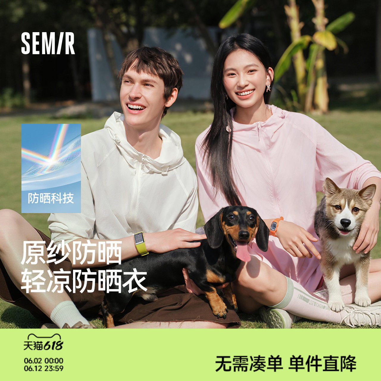 原纱防晒|森马外套男轻薄户外透气连帽2026新款情侣凉感防晒衣