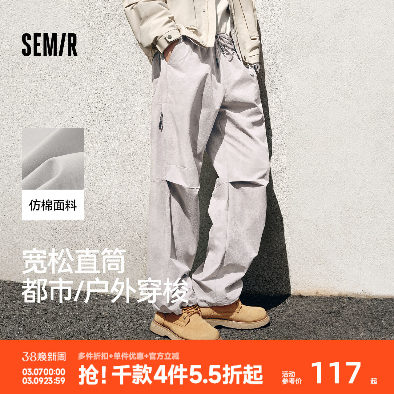 [商场同款]森马休闲裤男户外机能工装裤2025秋季新款宽松直筒裤子