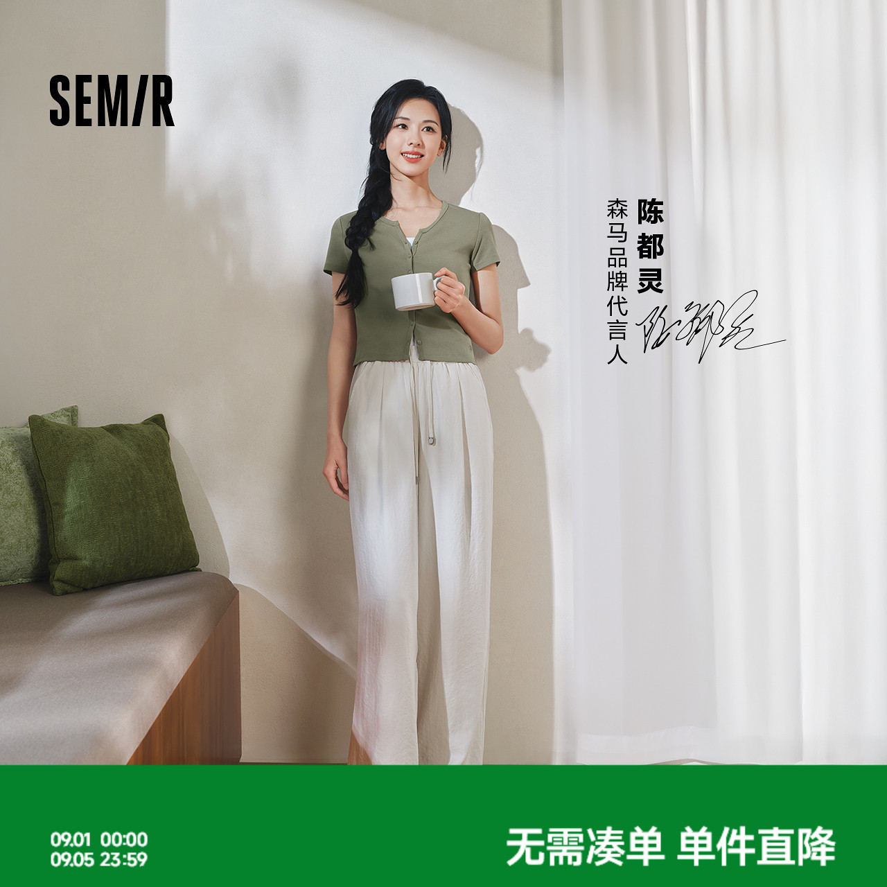 森马软糯肌理奶芙阔腿休闲裤女图片