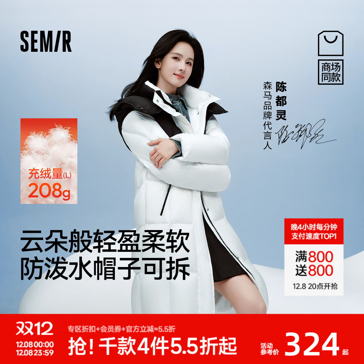 森马90绒子防泼水长款羽绒服女