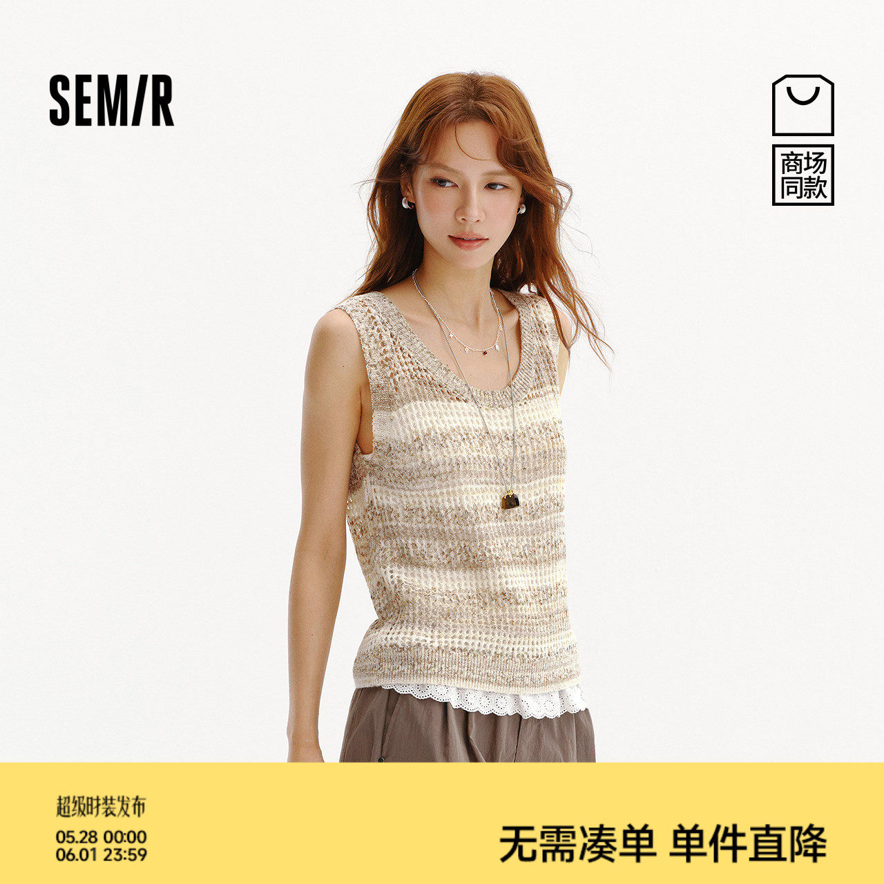 商场同款|森马背心女夏渐变上衣修身吊带2026新款复古气质两件套