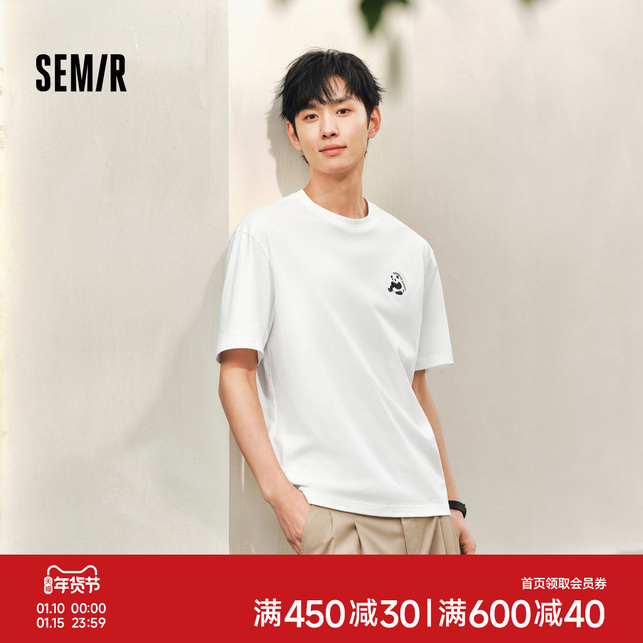 森马T恤男短袖2025夏季白色新款国潮熊猫刺绣宽松半袖白T口袋品质