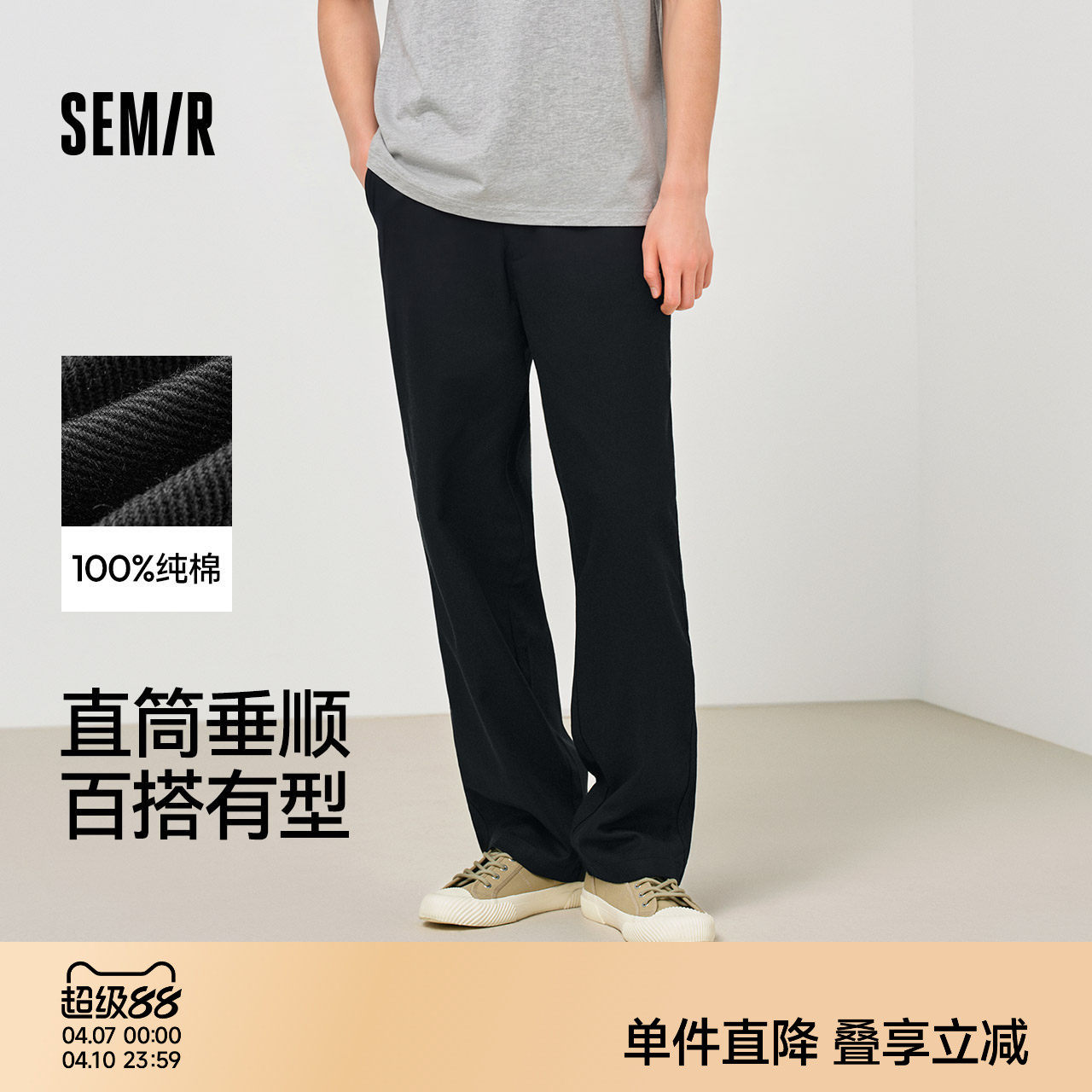 王安宇同款森马宽松直筒裤2026春夏高级感纯棉裤子工装休闲长裤男