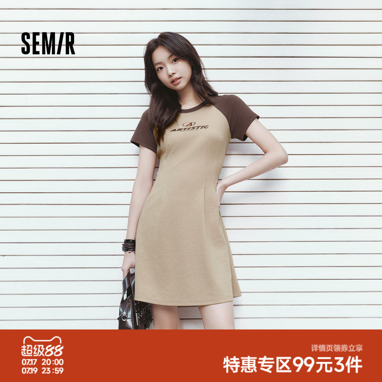 森马圆领字母插肩袖收腰连衣裙女