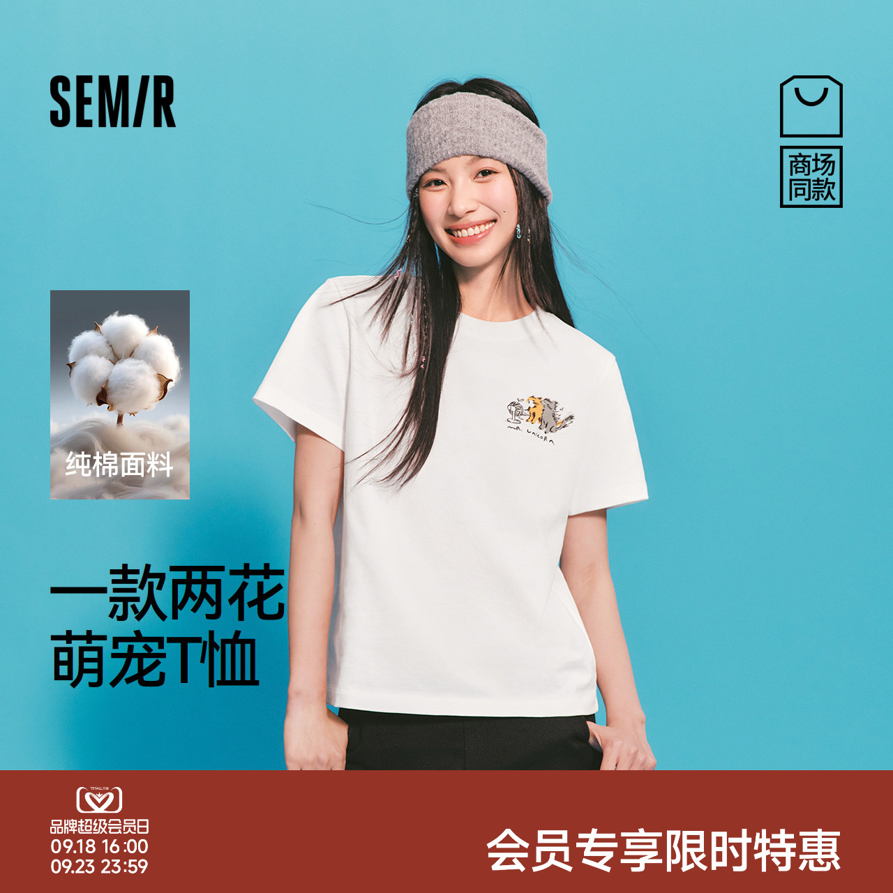 森马插画师联名纯棉短袖T恤女										