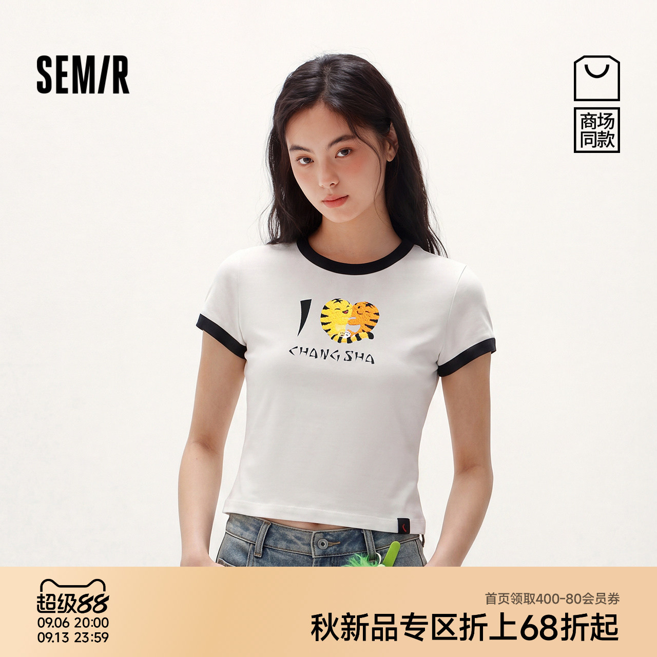 森马个性图案撞色短款短袖T恤女