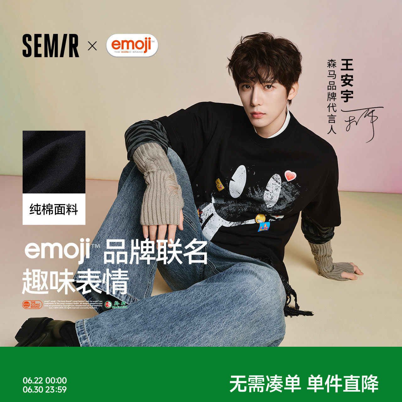 王安宇秀场同款l森马emoji™联名270g重磅纯棉T恤26新款