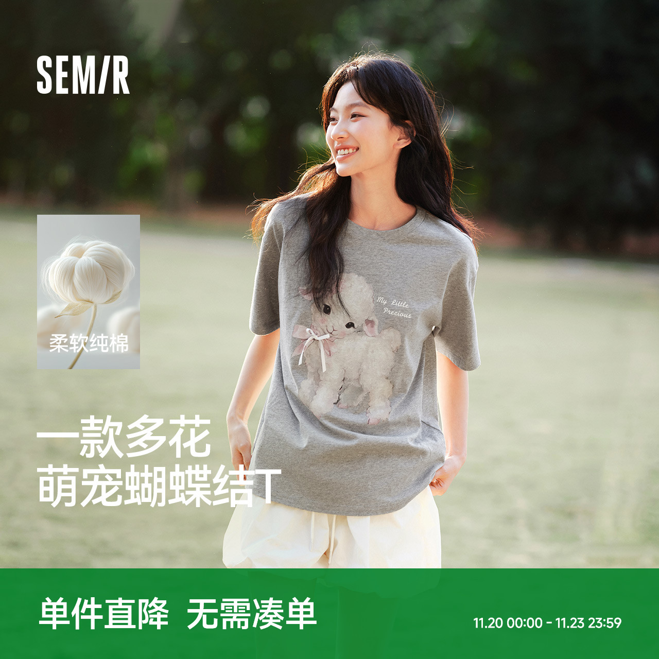 森马短袖T恤设计感图案2025新款蝴蝶结纯棉宽松上衣女夏可爱小羊