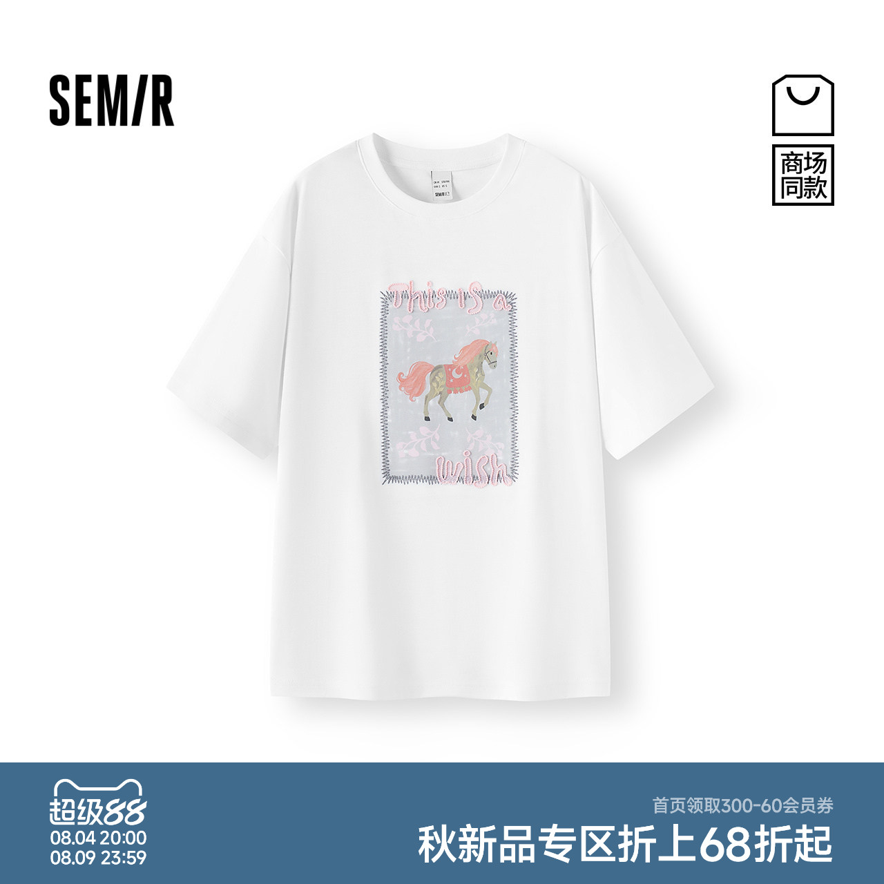 森马小众图案绣花宽松短袖T恤女