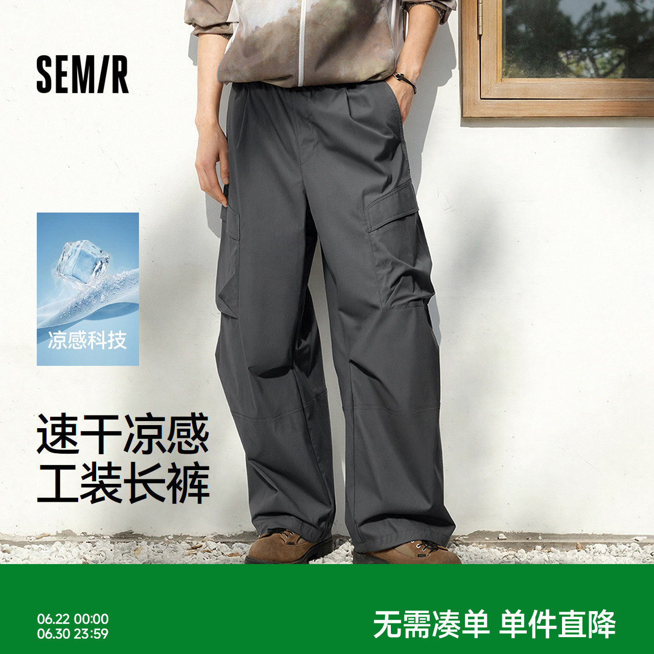 森马休闲裤男夏膝部压褶廓形工装弯刀裤2026新款凉感速干潮流长裤