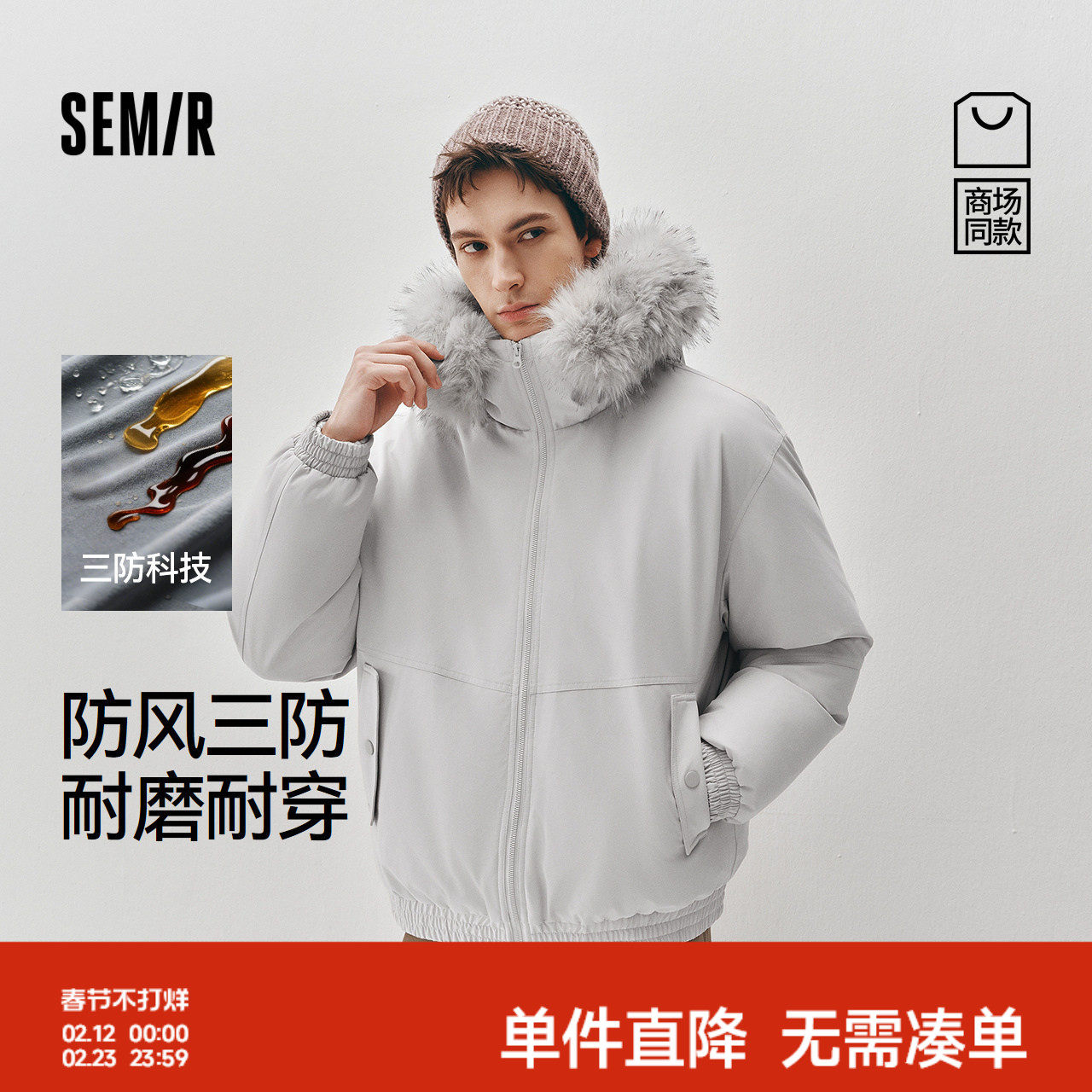 商场同款|森马羽绒服男冬90绒子防风三防2025新款毛领飞行员外套