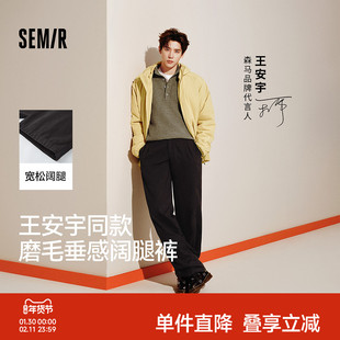 王安宇同款森马宽松直筒裤2026春季cleanfit裤子百搭纯棉休闲裤男