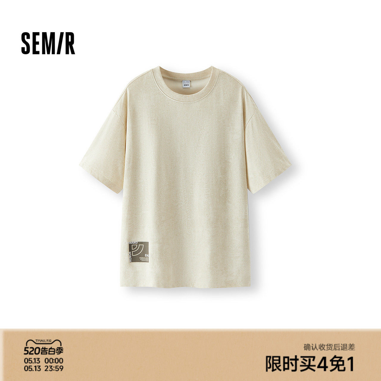 森马短袖T恤男夏季仿牛仔蜡染印花针织衫宽松圆领上衣时尚套头服
