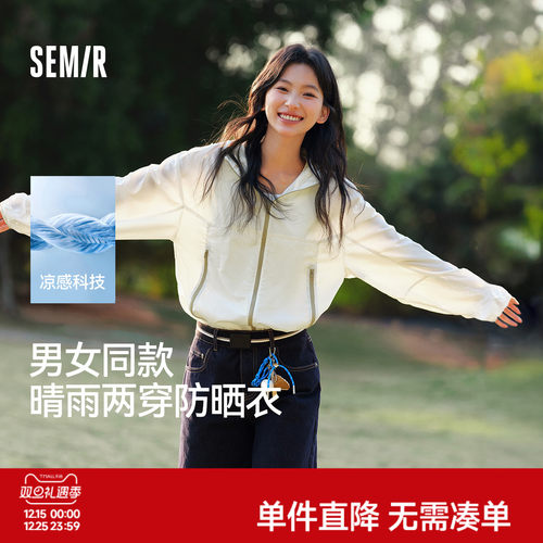 森马轻量凉感三防连帽防晒外套男