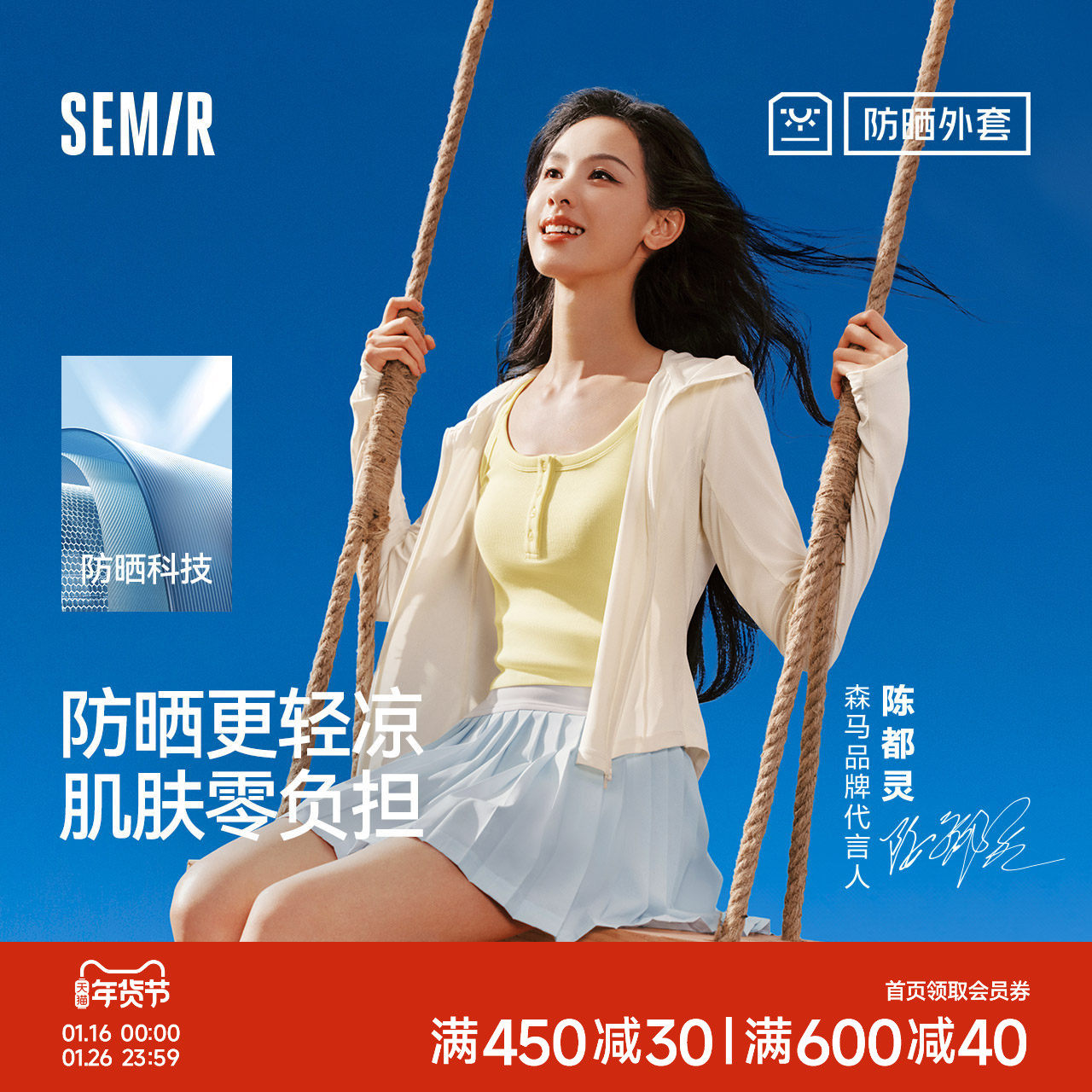 陈都灵同款防晒外套|商场同款森马外套女短款防晒衣2025夏季新款,女装/女士精品,时尚防晒服,淘宝优惠券,粉丝福利购,淘宝优惠卷