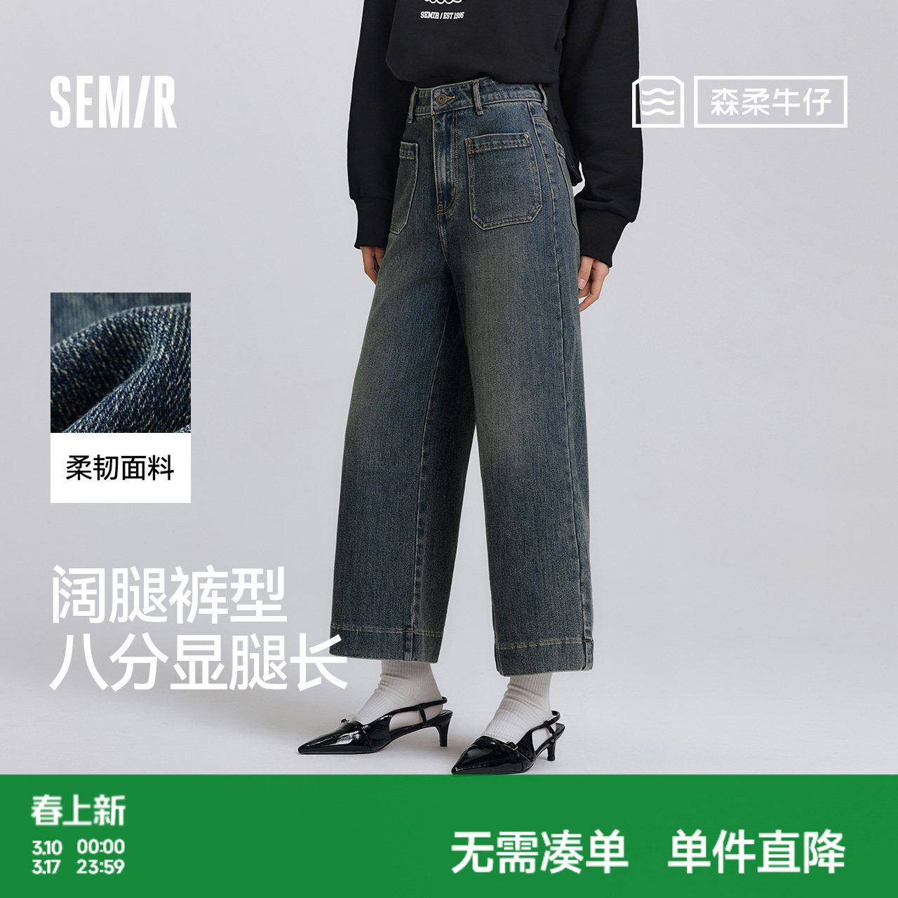 森柔|森马牛仔裤女春季弹力宽松阔腿裤个性时尚小个子显瘦八分裤