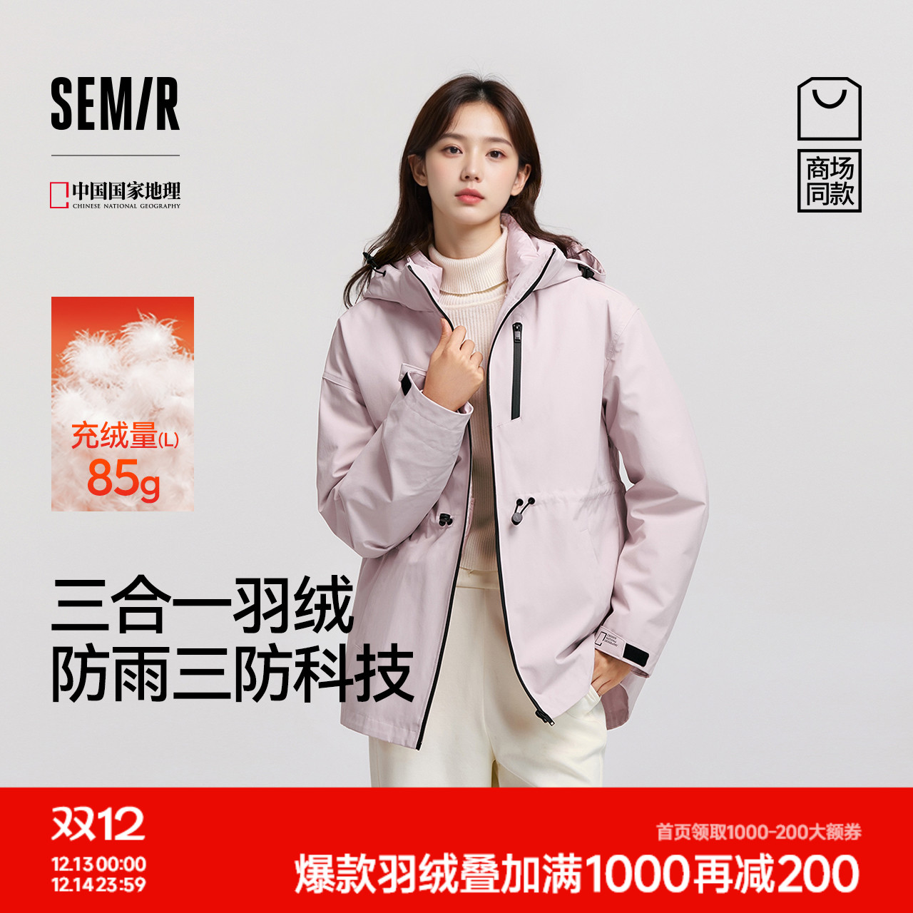 森马中国国家地理系列羽绒服女