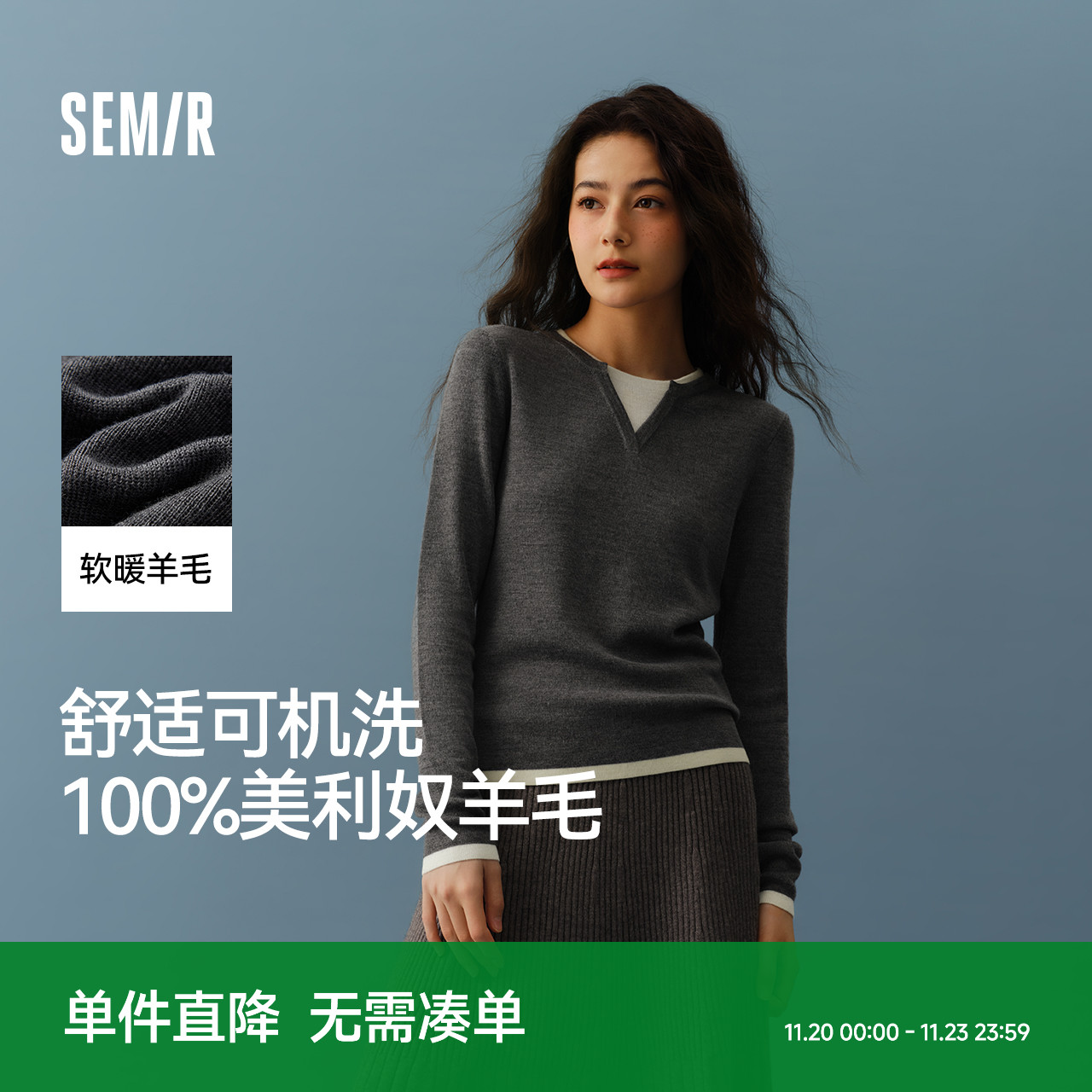 拼色假两件，层次轻松显 含羊毛更舒适