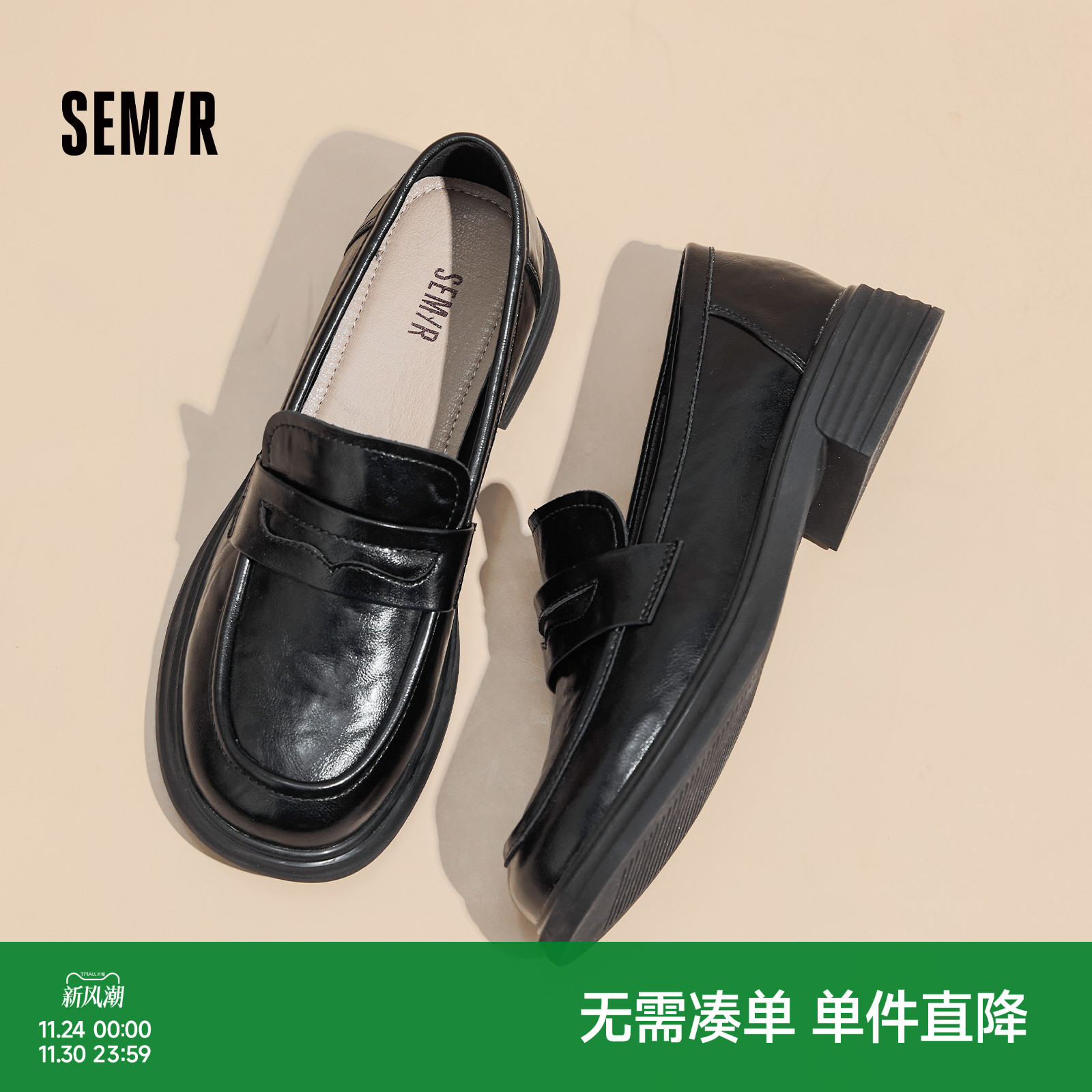 Semir女鞋厚底增高英伦小皮鞋