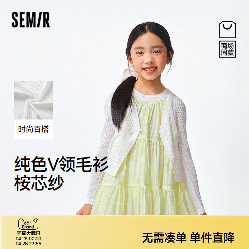【商场同款】森马儿童毛衫2026新款女童夏季纯色蝴蝶结V领毛开衫