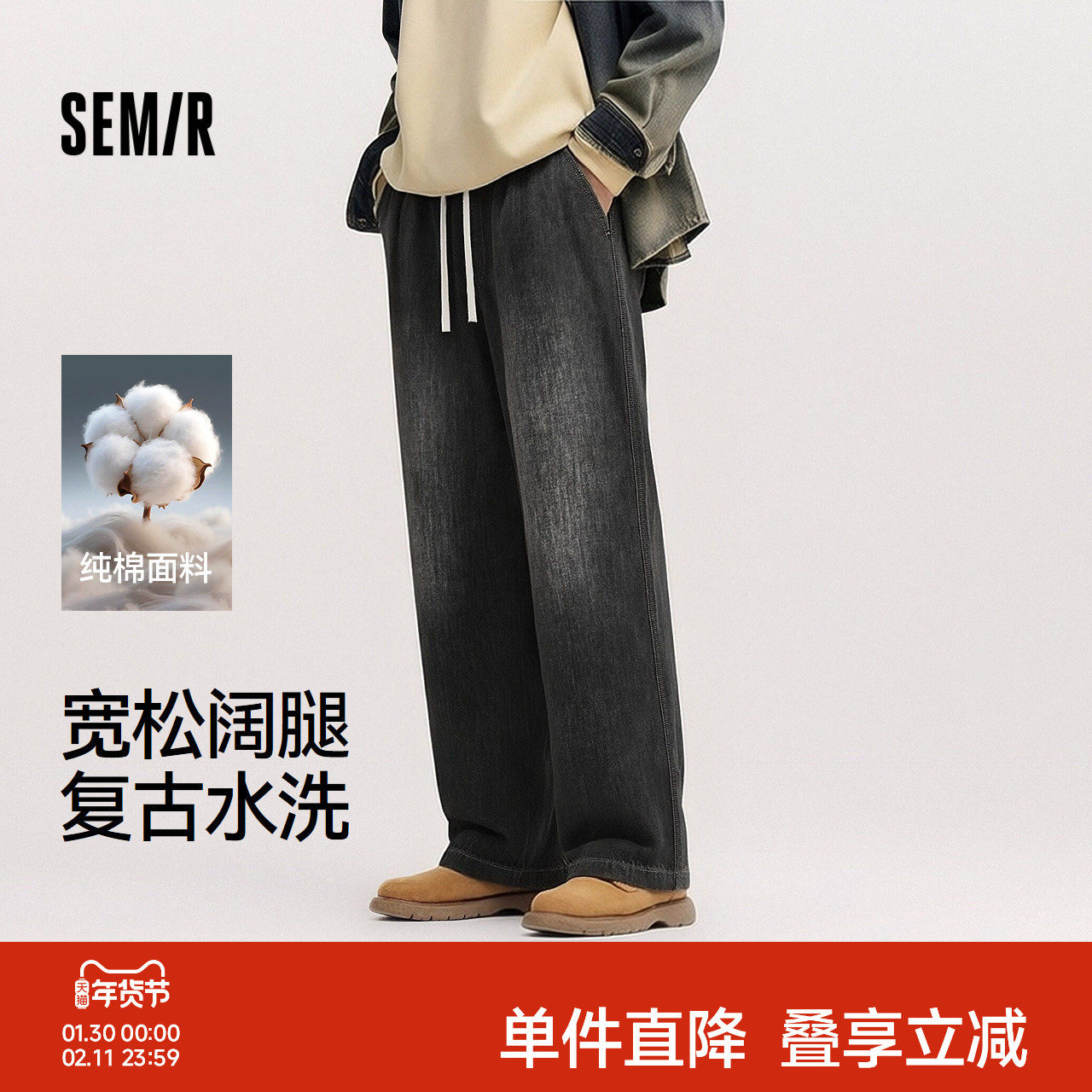 森马牛仔裤男款宽松阔腿牛仔裤纯棉百搭长裤2026春新款松紧腰裤子