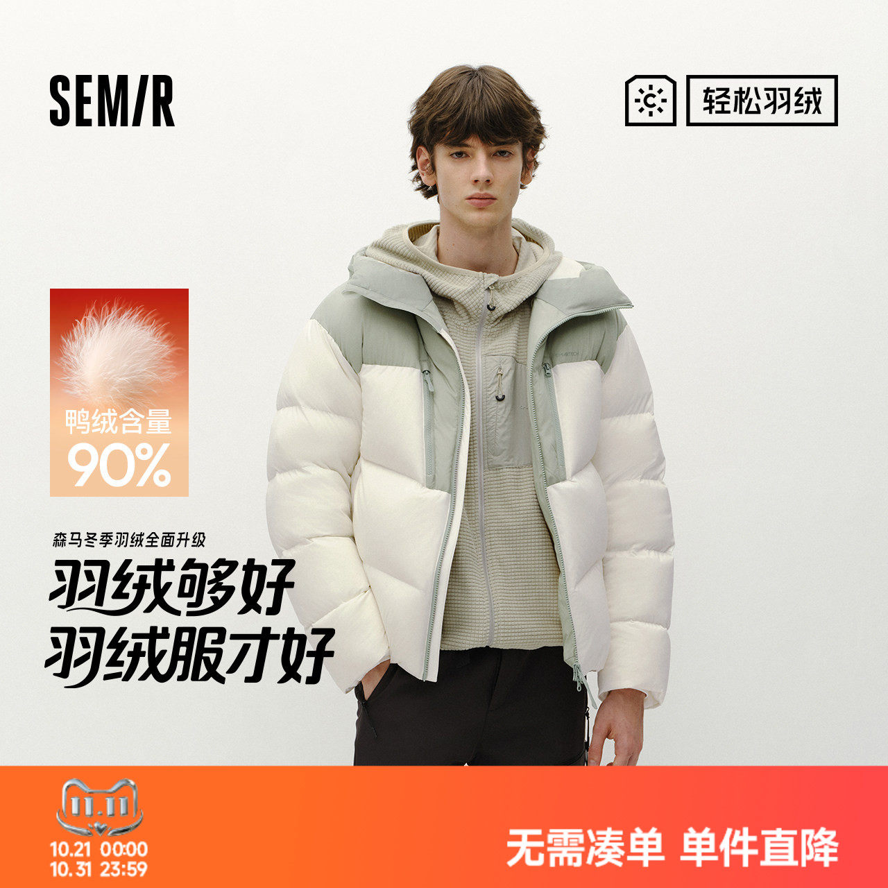 森马羽绒服男冬装90绒子轻量情侣宽松连帽外套时尚新颖外穿上衣