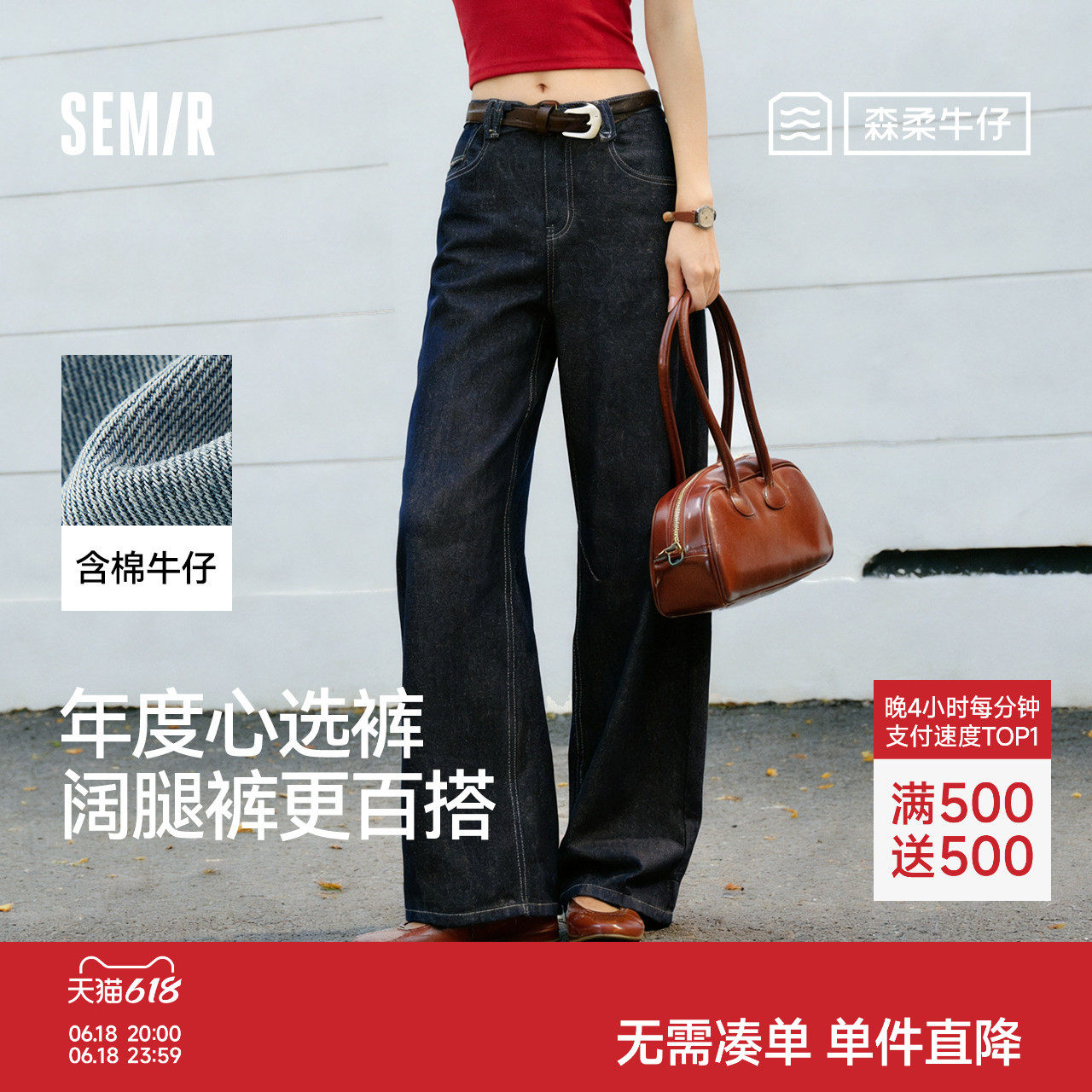 森马牛仔裤女26春夏原色莱赛尔高腰长裤显腿长女士百搭潮酷阔腿裤