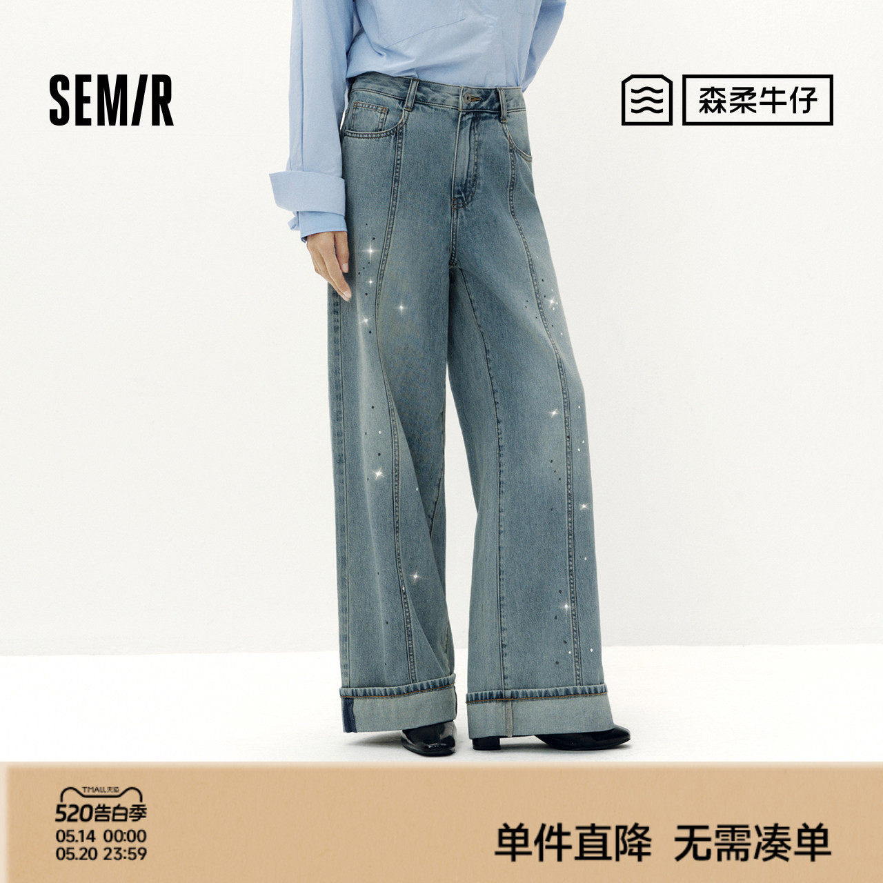 森柔牛仔|商场同款森马牛仔裤女翻边长裤2025秋季新款宽松阔腿裤