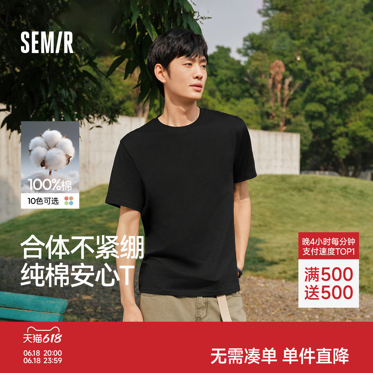 森马纯棉3A抗菌T恤男2026夏新款纯色圆领内搭打底衫基础百搭短袖