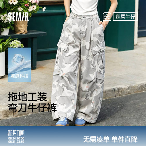 森马凉感弯刀工装拖地牛仔裤女