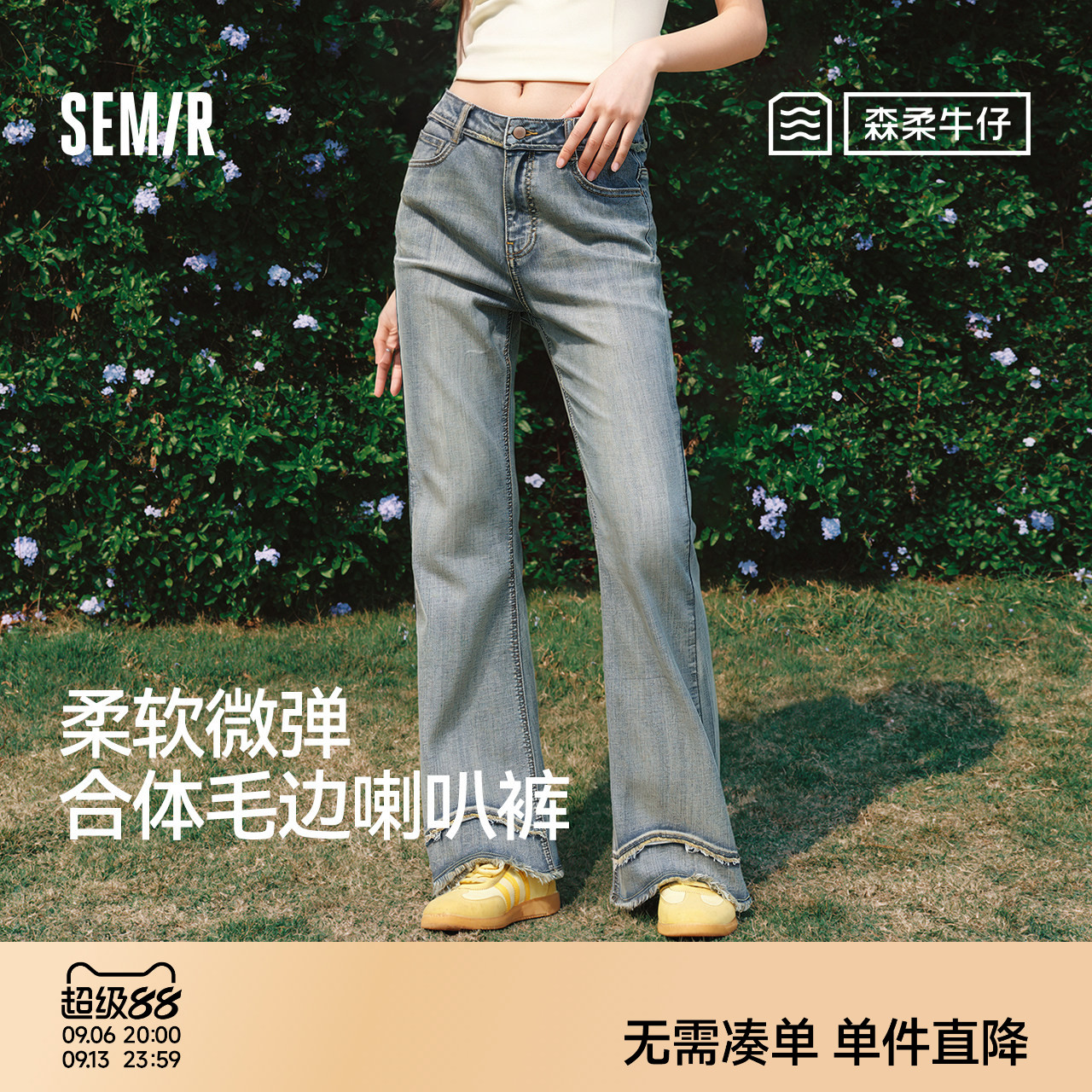 森马街头设计感毛边喇叭牛仔裤女图片
