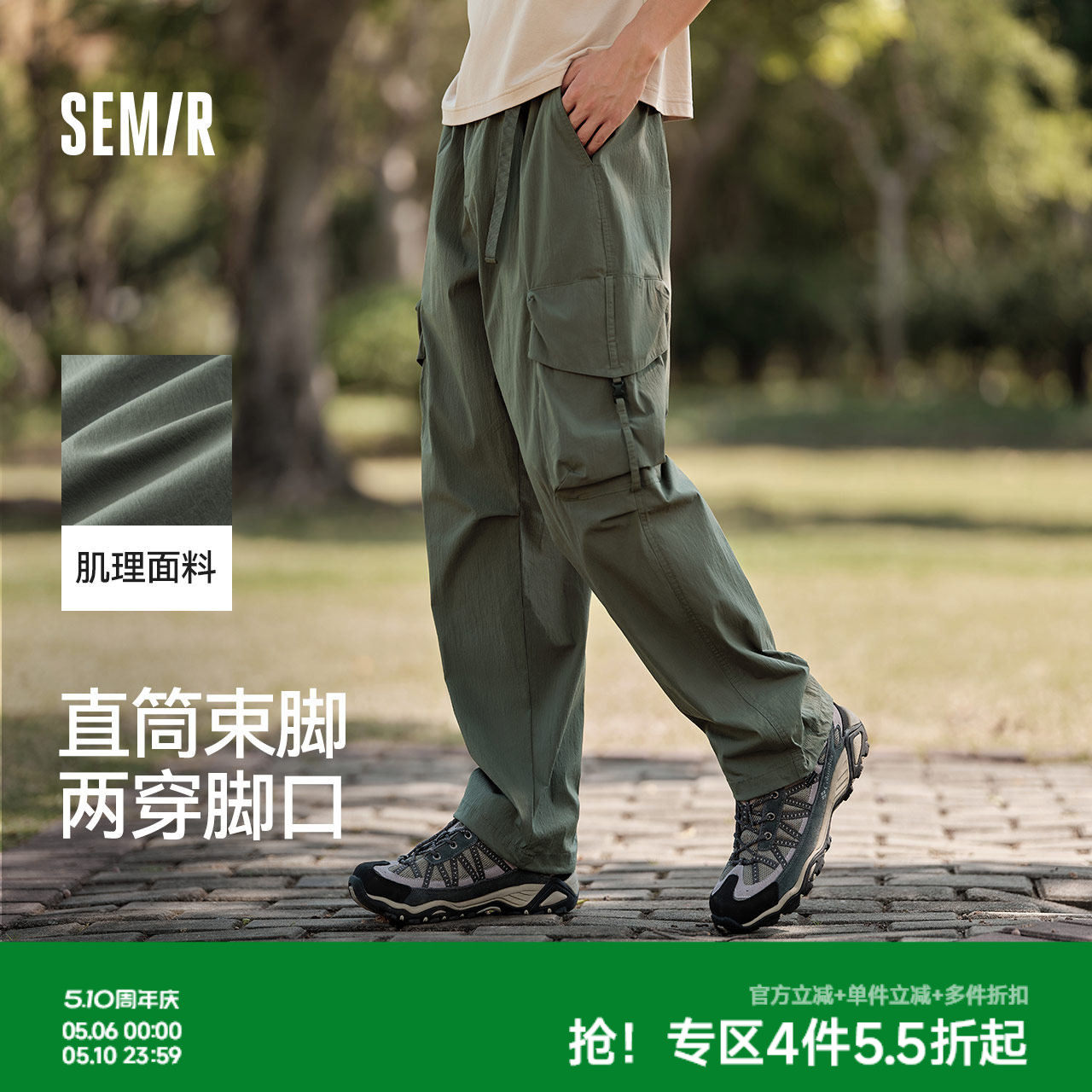 森马宽松工装裤男2025夏薄款百搭裤子直筒休闲户外美式伞兵裤男