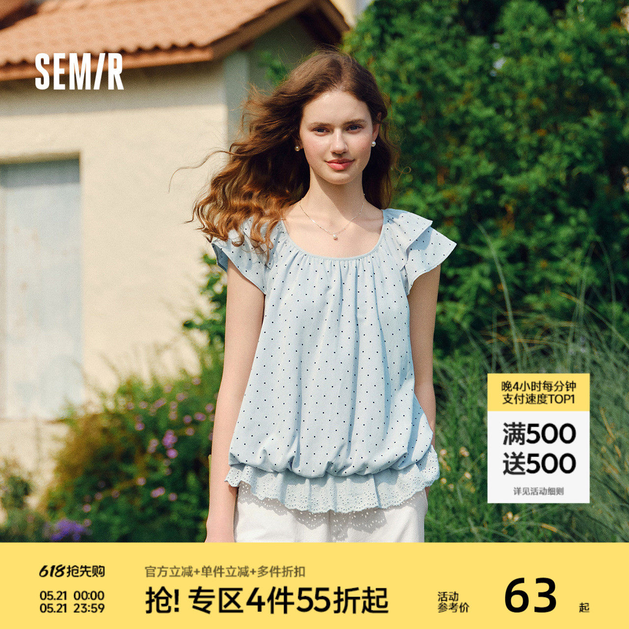 森马短袖衬衫女短款U领拼接波点绣花2025夏新款飞袖花苞上衣甜美